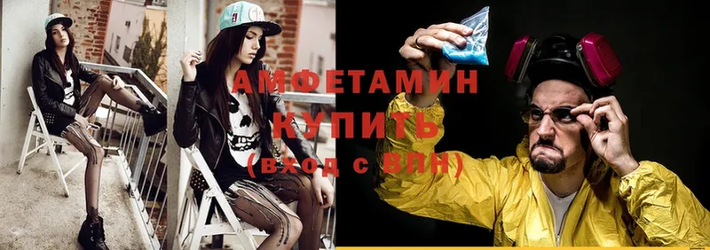 Amphetamine 98% Минусинск