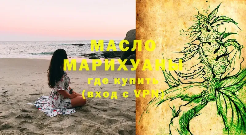 kraken как войти  Минусинск  Дистиллят ТГК гашишное масло 